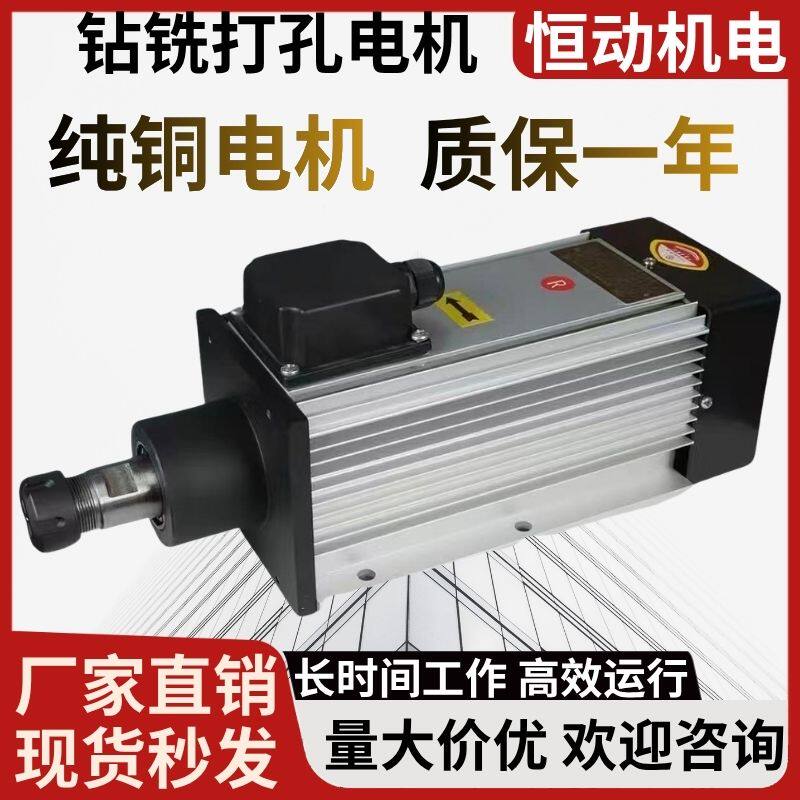 钻铣主轴电机钻孔打磨倒角单相220v三相380v调速电机铣床纯铜电机