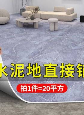 耐磨地板革水泥地地直接地面铺垫大毯面积地板贴FFX胶铺工厂直销