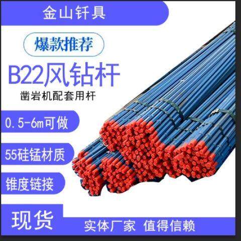 矿山隧道施工用B22钻杆开