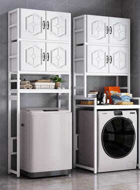 洗衣机方置物架子滚筒上全AL102150自动波带柜落门轮卫生间阳台地