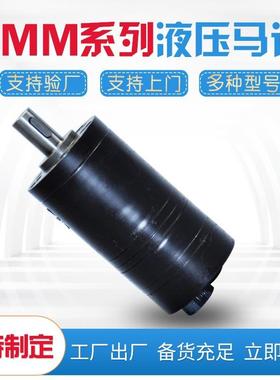 OMM/BMM摆线地达液压马达扫高速油马达小型马HPJ替代伊顿danf车os