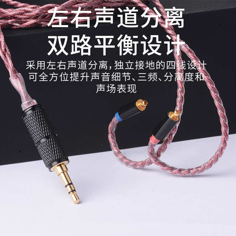 4.4 2.5平衡se535 ie40pro iym50 70 e40 ie80s mmcx耳机升级线材