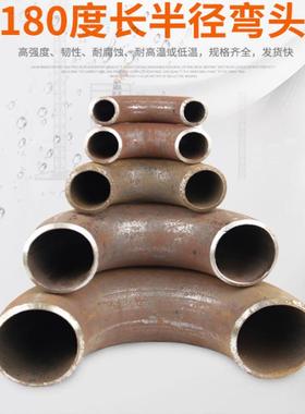直销10度1.5d接无缝18-219量国标R=1.5D1碳焊钢弯头大8现货规格齐