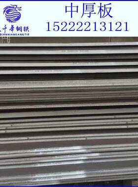 现货/Q34B中板中厚无品牌/板价格5低合金板切割打眼配送全中国