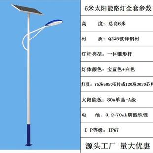 太阳能路厂家5米6米8米灯阳120w75w200w新农太村能路XDX灯灯头