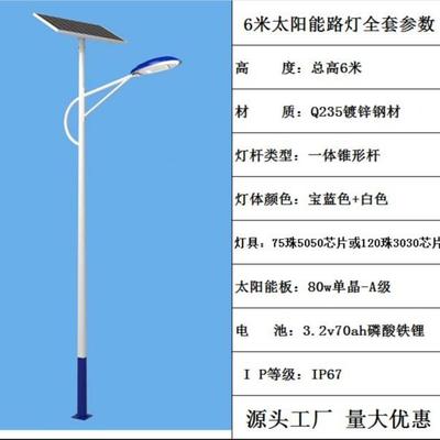 太阳能路厂家5米6米8米灯阳120w75w200w新农太村能路XDX灯灯头