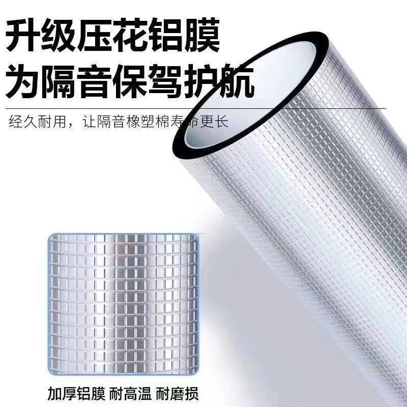 110型隔音棉超静音卫生间自粘家用吸音棉隔音环保材料无声