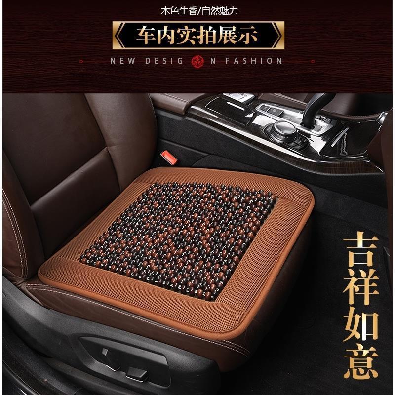 高档木珠汽车坐垫无靠背
