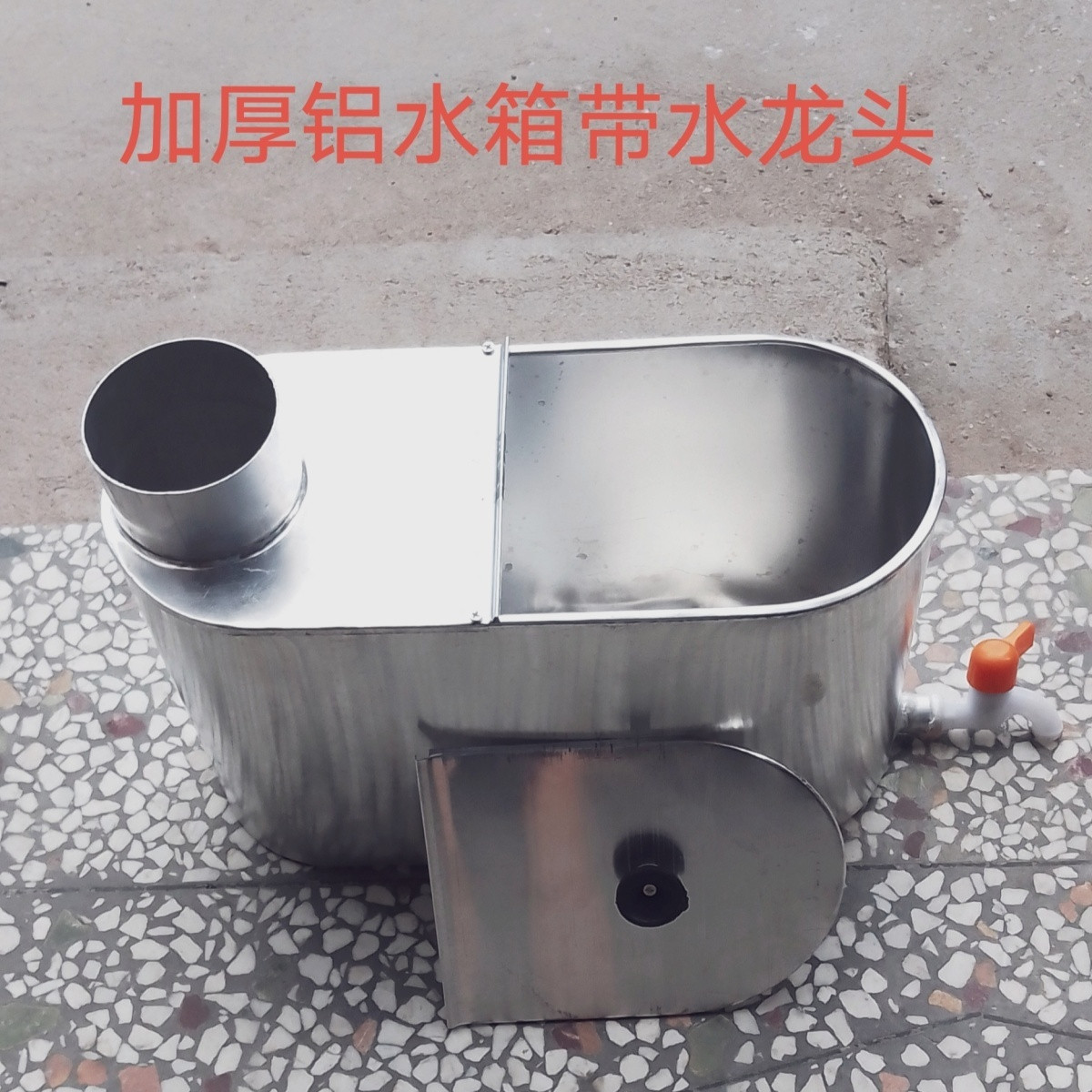 不锈钢柴火灶配件,套入式加厚铝水箱,农村烧水神器热水快