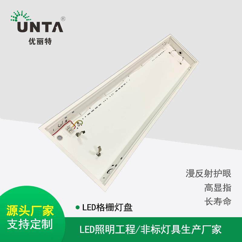 工直销30栅光0*1200嵌入式单管TUNT-GS305格灯盘筛网哑铝厂反光罩,家装灯饰光源,格栅灯,淘宝优惠券,粉丝福利购,淘宝优惠卷