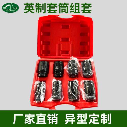 龙1风寸铬钼钢具内六角气动套筒炮多功能汽修骋工DBO8件套专用扳