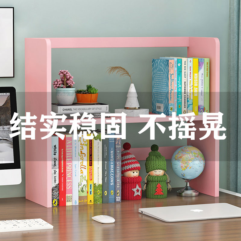 书桌上的书架学习桌上收纳层架桌面置E物架小型办公桌多层架子可