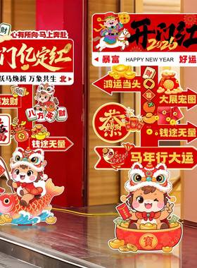 025马年公司开红年会氛布置银行职DRJ场装饰打门围卡拍照立牌2kt