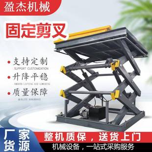 固定式 台剪叉升HUT降压平台液台升降大吨位大面升降汽车举升机