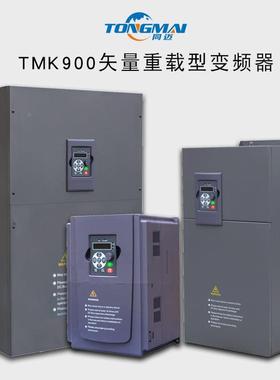 同迈三相PEC变频器0.755/1.5/2.2/37/4/5./7..调5KW水泵风机电机