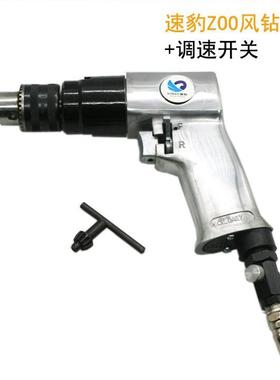 速880豹Z010气钻3/8风钻气动风枪钻搅手枪钻钻孔0拌机mm