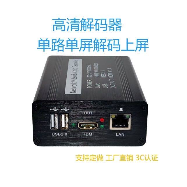解码矩阵 高清解码器 单口单屏32画面 可鼠标操作 兼容海康大华