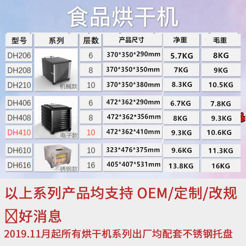 家用物烘干机食DH616宠物零食水食品脱水机不锈钢16果层机干果宠