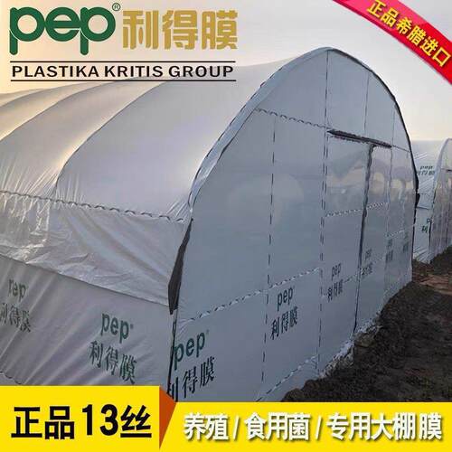 利得膜进口黑白膜养殖大