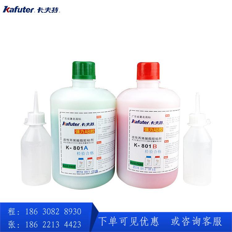 夫特K-ZUG801强力A卡B胶青用红电梯电机木胶制品塑料面板专胶水2K
