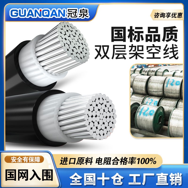 国标铝芯电缆线16/25/35/50/70/95C/120/150/185/240平方铝线电线