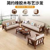 北实木沙发组欧合小型现简约客厅TT 原宿 159代原木布艺沙户发套装