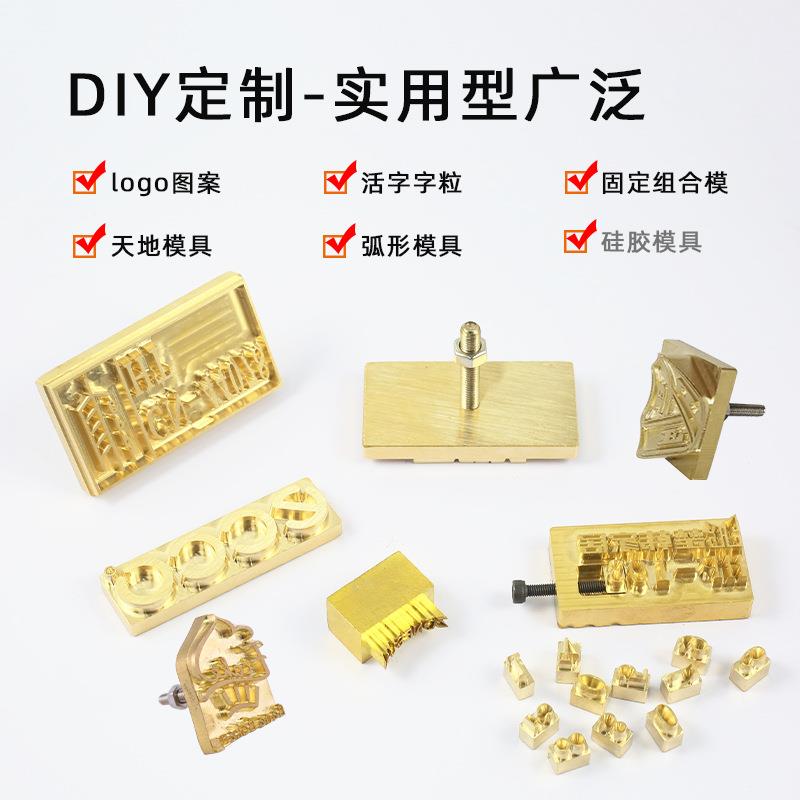 logo图金案I标识DY铜模烫版烙BIT印文字粒铜模皮英革工艺工具模具