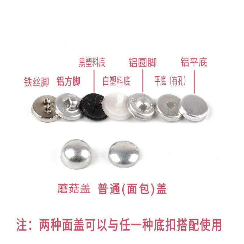 现货BXO铝包扣diy工手缝线包布纽扣坯服装配件蘑包菇底铝圆扣胚