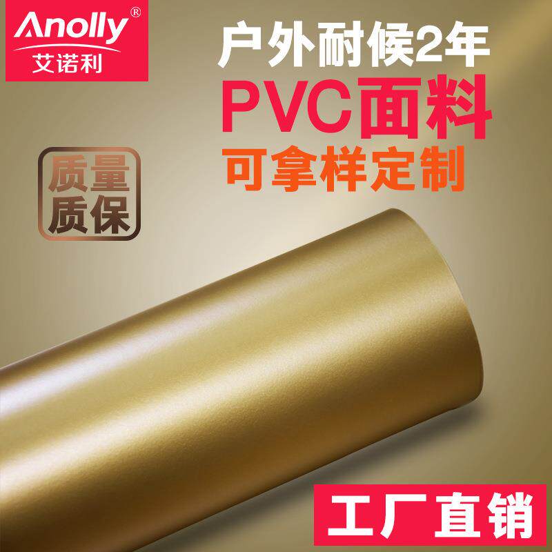 艾63418银诺利不干胶即时贴车哑金哑色贴脑刻字贴身拉花电墙贴厂
