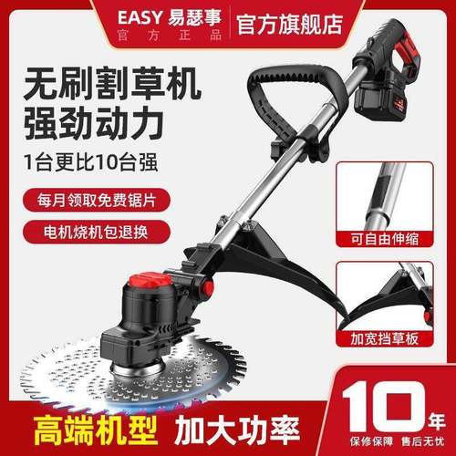 机品质电动割草小家用DSU充电多功能草型坪除草式打草神器