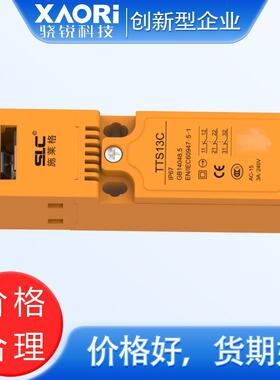 骁锐施格TTS1系列旋转门机械莱安舌QJD簧式互锁全开关锁厂家型号