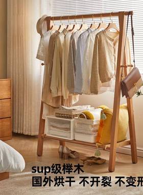 冬易木逸实木室衣帽架衣架落地卧家室家64413用挂衣架简晾衣架内