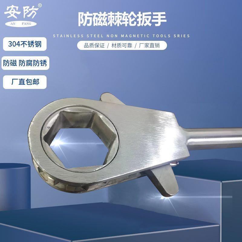 防磁重型换向棘轮扳手不