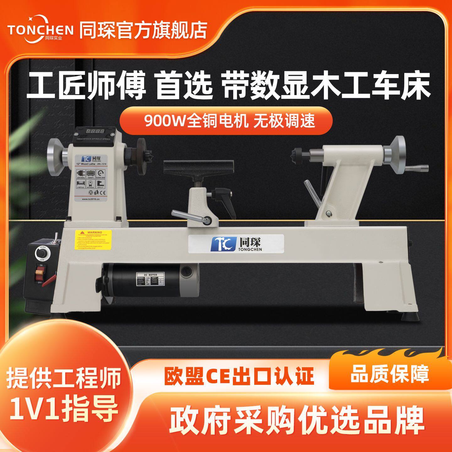900W木工机械微型车床机床家用木工车床车刀木工木旋机家用车床