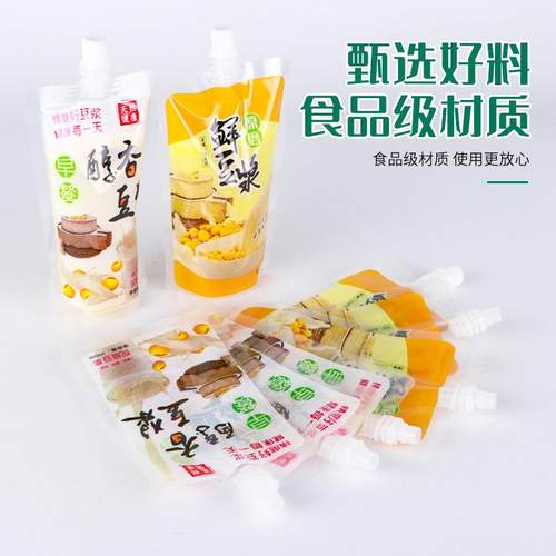 包邮浆EDT袋子一次性自立吸嘴袋早餐豆打包外卖便携袋式密封食