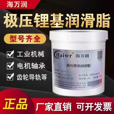 极压锂基润滑脂NLGI#1#2#
