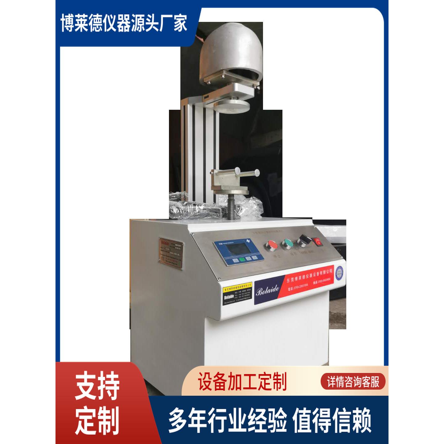 摩托车头盔刚度性能测试仪 GB811-2010 上下直线移动