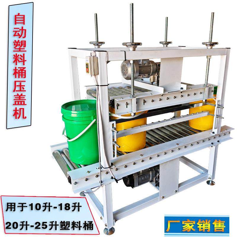 20升18升10升自动塑料桶封盖机油桶封口机油漆压盖器胶桶封盖机,办公设备/耗材/相关服务,封口机,淘宝优惠券,粉丝福利购,淘宝优惠卷