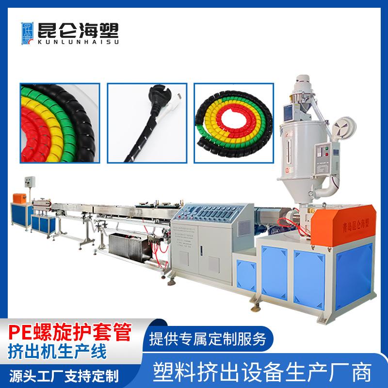 电线电缆护套 PP护套管生产线 塑料挤出机 PE螺旋管设备
