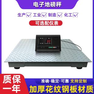 电子地磅 3吨称猪牛畜牧工厂物流可带打印称重地磅秤 金钻不锈钢1