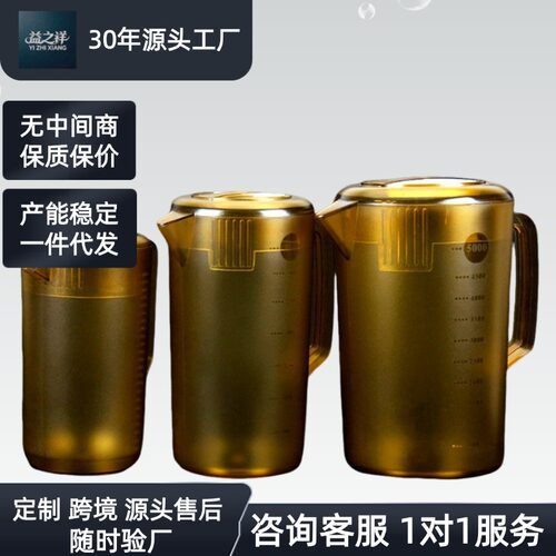 食品级PC塑料加厚冷水壶大容量典雅扎壶果汁凉水壶简约茶水壶商用
