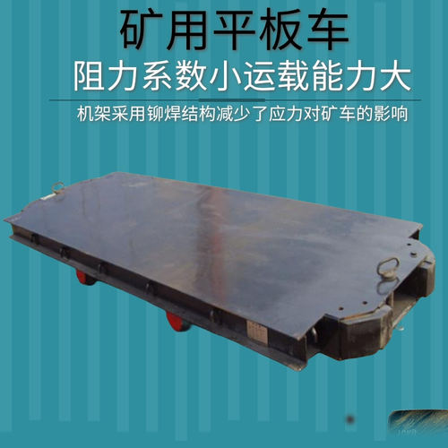 工厂MPC-13-6矿用平板车 MPC-13-6矿用平板车 MPC-13-6矿用平板车