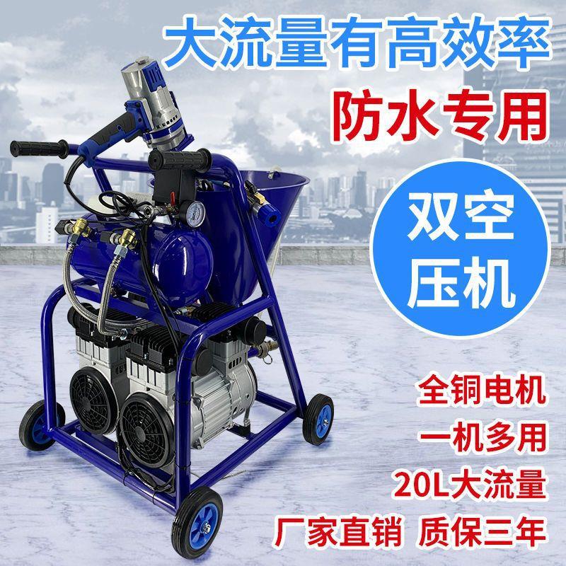 多功能防水涂料喷涂机聚氨酯JS冷底油喷水泥浆大功率腻子防火小型