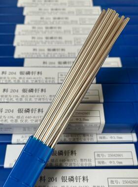 L308银焊条BAg72Cu银钎料72%银焊条BAg-8银焊丝