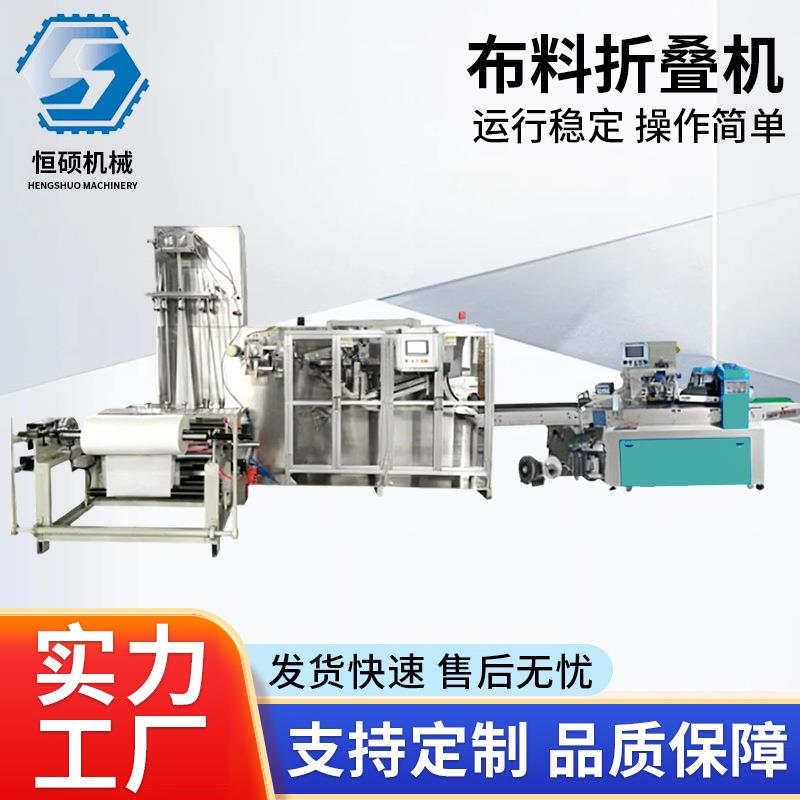 厂家直供一次性桌布折叠机布料折叠机台布折叠塑料薄膜桌布机