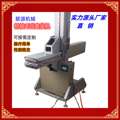 电热毯压缩套袋机 坐垫抱枕棉被服装毛毯套袋机 毛绒玩具压缩套袋