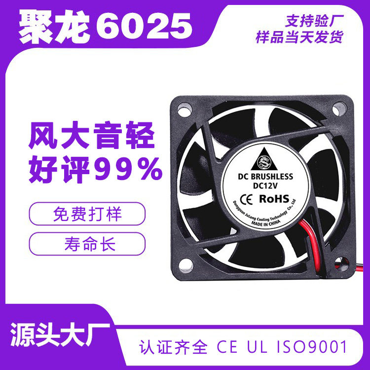6025轴流加湿器5V12V24V电磁炉静音大风量轴流直流散热风扇风机