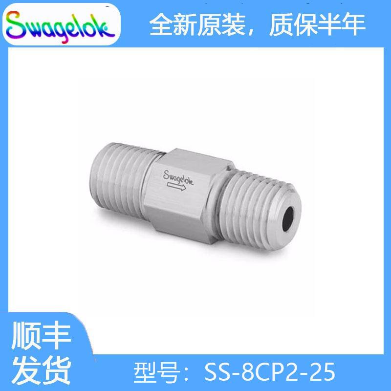 世伟洛克 (SS-8CP2-25) 不锈钢 1 件式提升阀芯单向阀，固定压力