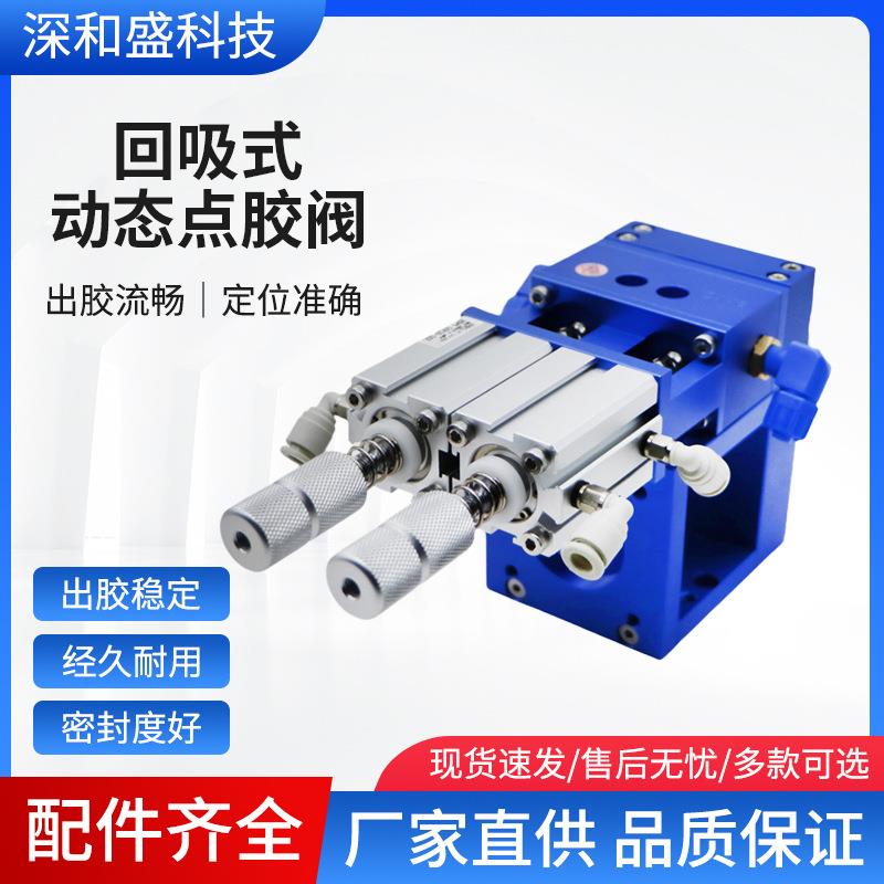 回吸式动态点胶阀 精密打胶阀打胶枪撞针阀气动UV胶回吸式点胶阀