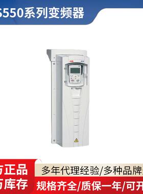 变频器ACS550系列矢量控制三相风机水泵通用型标准传动变频器
